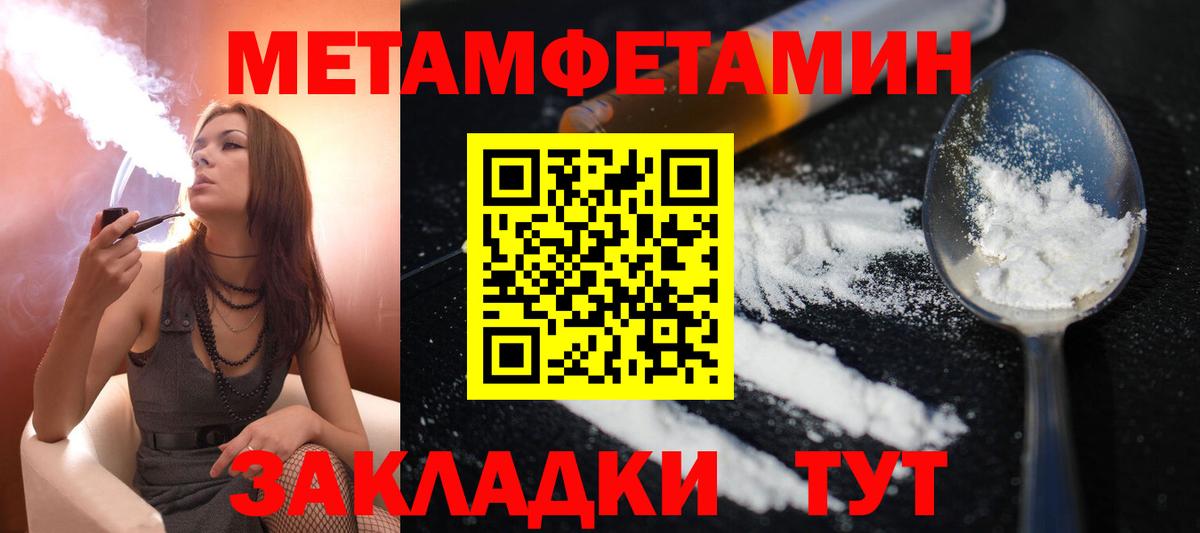Амфетамин 97% Ноябрьск