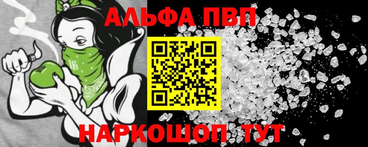 A PVP Соль Ноябрьск