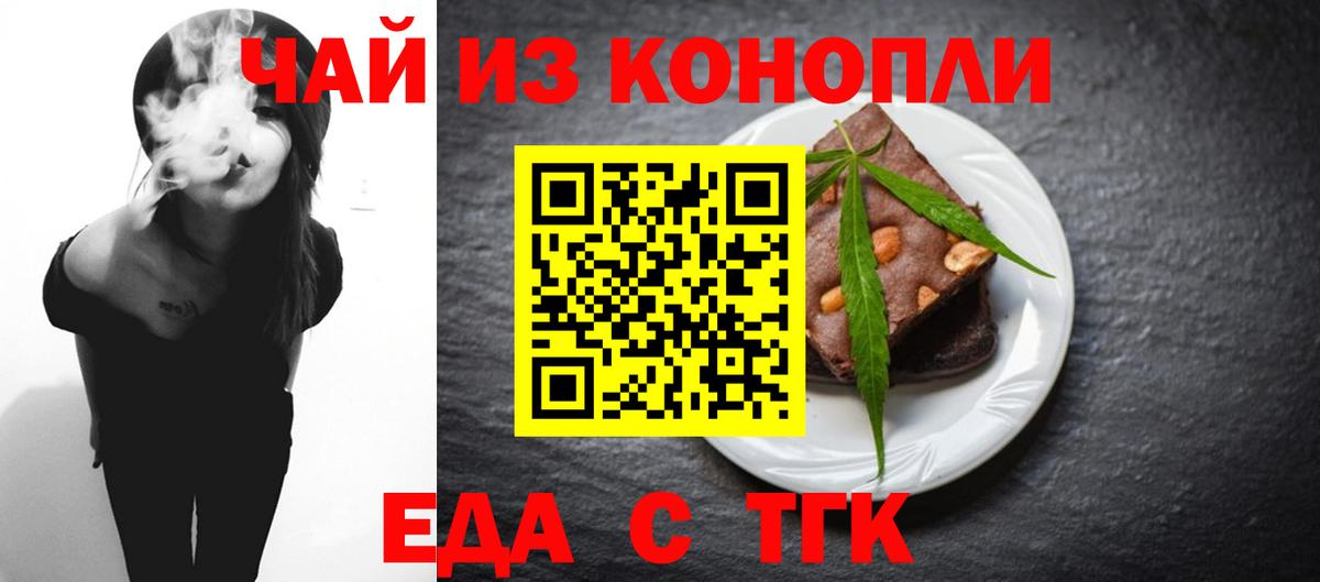 Печенье с ТГК конопля  Вход с VPN  Ноябрьск 