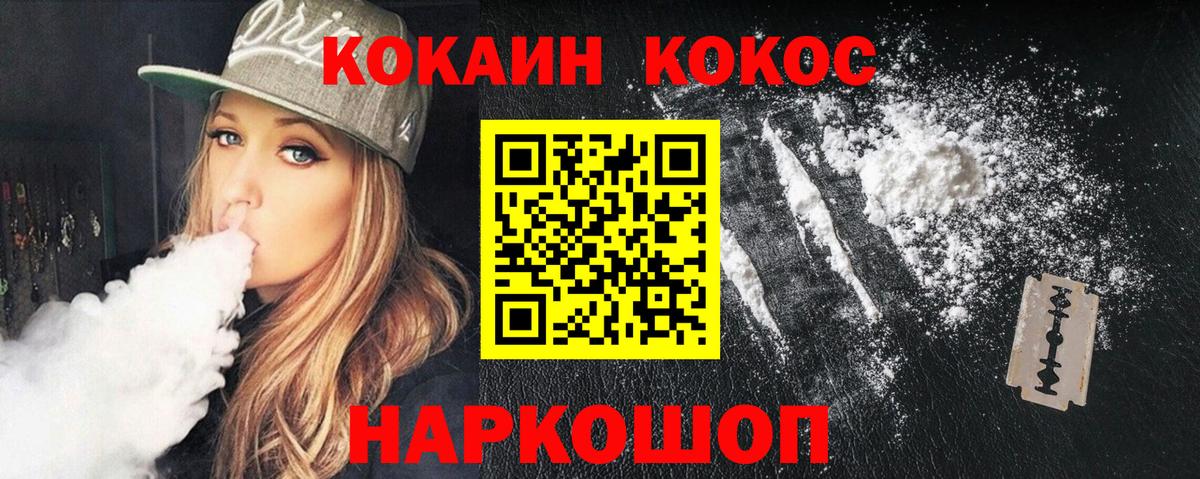 COCAIN 99% Ноябрьск
