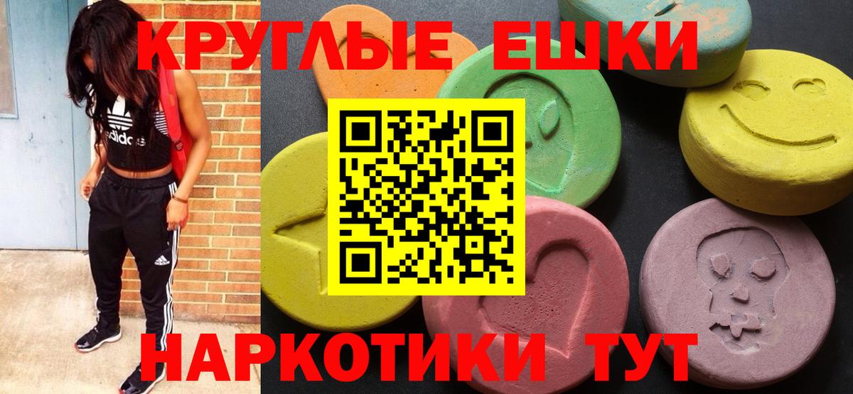 Ноябрьск  Ecstasy Punisher  ЭКСТАЗИ  Вход с VPN 