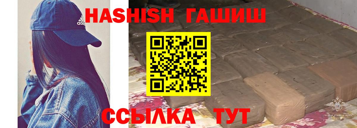 ГАШИШ hashish Ноябрьск