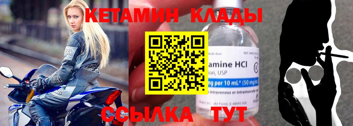 Ноябрьск  гидра ТОР  Вход с VPN  Кетамин ketamine  Кетамин ketamine 