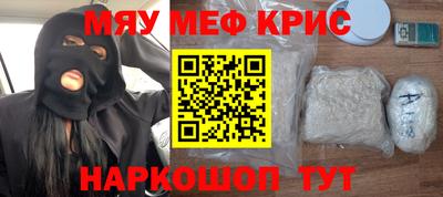мдма Гуково
