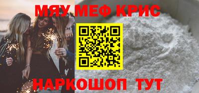 меф Гулькевичи