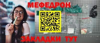 меф Гудермес