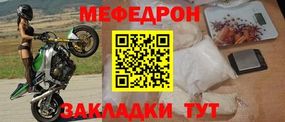 меф Гудермес
