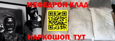 меф Гулькевичи