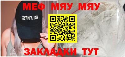 меф Гудермес