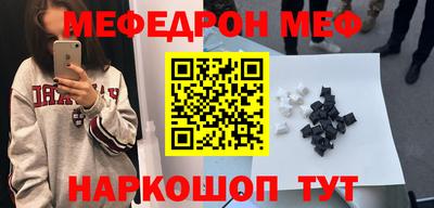 меф Гулькевичи