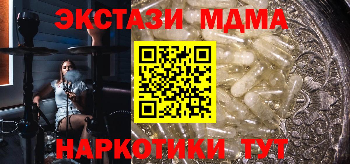 MDMA crystal  Вход с VPN  Ноябрьск 