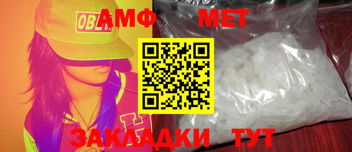 Метамфетамин Methamphetamine Ноябрьск