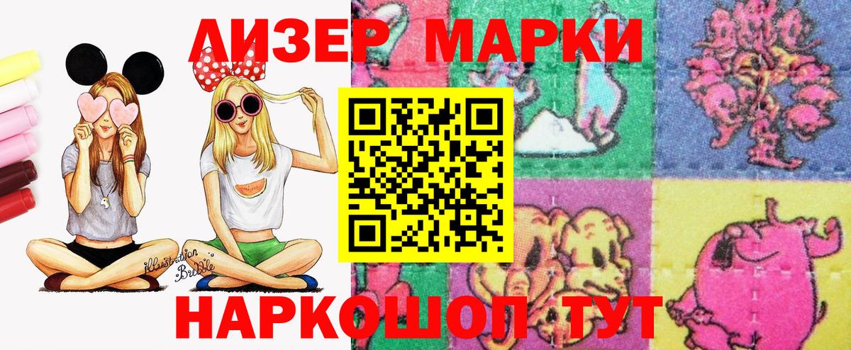 Марки N-bome 1,8мг  Вход с VPN  Ноябрьск 