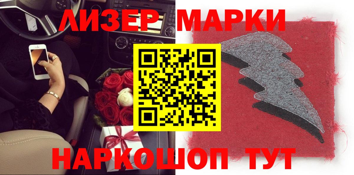Марки 25I-NBOMe 1,8мг Ноябрьск