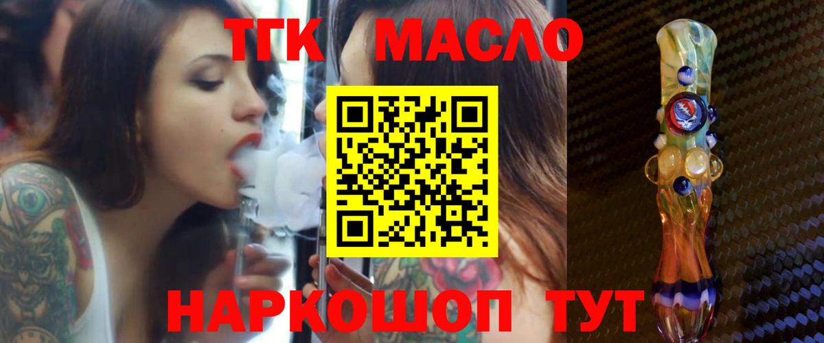 ТГК Wax Ноябрьск