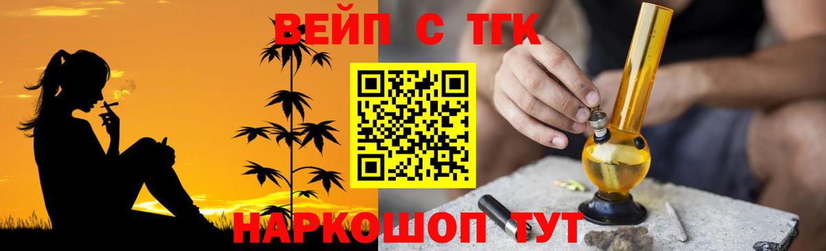 Дистиллят ТГК THC oil  Вход с VPN  Ноябрьск  Дистиллят ТГК THC oil 